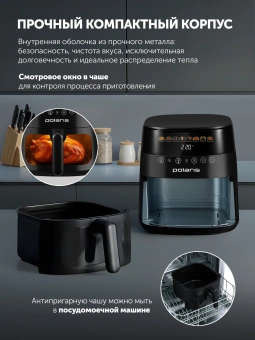 Аэрогриль Polaris PAF 6003W 6л 1800Вт черный (026984) - купить недорого с доставкой в интернет-магазине