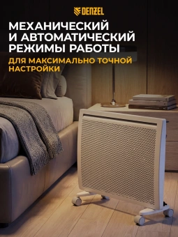 Конвектор Denzel HybridX-1500 1500Вт белый - купить недорого с доставкой в интернет-магазине
