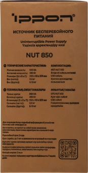 Источник бесперебойного питания Ippon Nut 850 480Вт 850ВА черный - купить недорого с доставкой в интернет-магазине
