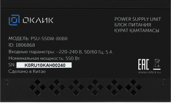 Блок питания Оклик ATX 550W GMNG PSU-550W-80BR 80+ bronze (24+4+4pin) APFC 120mm fan 5xSATA RTL - купить недорого с доставкой в интернет-магазине