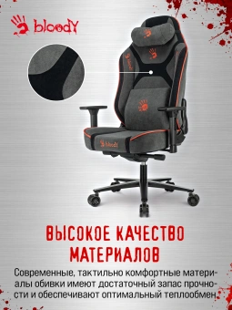 Кресло игровое A4Tech Bloody GC-680 серый/черный искусственная замша с подголов. крестов. металл - купить недорого с доставкой в интернет-магазине