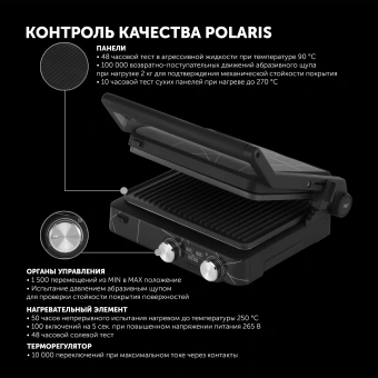 Электрогриль Polaris PGP 2502 2000Вт черный - купить недорого с доставкой в интернет-магазине