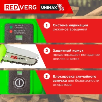 Цепная пила RedVerg RD-C18BL/U дл.шины:5" (12.7cm) - купить недорого с доставкой в интернет-магазине