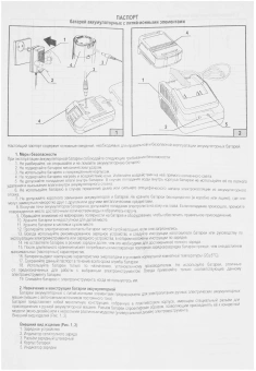 Батарея аккумуляторная Интерскол АПИ-4/18 18В 4Ач Li-Ion (2400.021) - купить недорого с доставкой в интернет-магазине