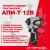 Гайковерт Интерскол ГАУ-250/12ВЭ аккум. патрон:квад.3/8" (804.1.0.70) - купить недорого с доставкой в интернет-магазине