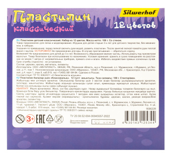 Пластилин Silwerhof Монстрики 12цв. 180гр. стек 1шт картон.кор. - купить недорого с доставкой в интернет-магазине