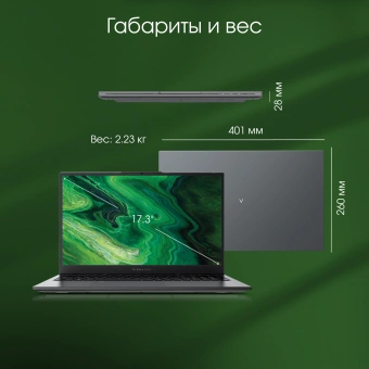 Ноутбук Digma Pro Fortis M Core i3 1215U 16Gb SSD512Gb Intel UHD Graphics 17.3" IPS FHD (1920x1080) Windows 11 Pro grey WiFi BT Cam 5500mAh (DN17P3-ADXW04) - купить недорого с доставкой в интернет-магазине