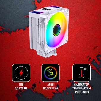 Устройство охлаждения(кулер) Bloody BD-AC220-ARGB1 ARGB Soc-AM5/AM4/1200/1700/1851 белый 4-pin 14-26dB Al+Cu LCD 220W 596gr Ret (BD-AC220-ARGB1-WH) - купить недорого с доставкой в интернет-магазине