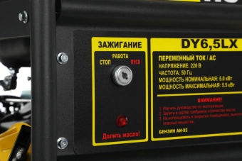 Генератор Huter DY6,5LX 5.5кВт - купить недорого с доставкой в интернет-магазине