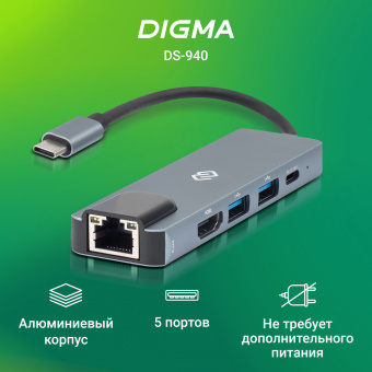 Стыковочная станция Digma DS-940 - купить недорого с доставкой в интернет-магазине