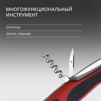 Нож перочинный Victorinox RangerGrip 55 (0.9563.C) 130мм 12функц. красный/черный карт.коробка - купить недорого с доставкой в интернет-магазине