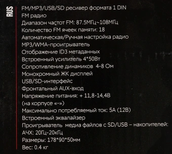 Автомагнитола ACV AVS-814BR 1DIN 4x50Вт (34490) - купить недорого с доставкой в интернет-магазине