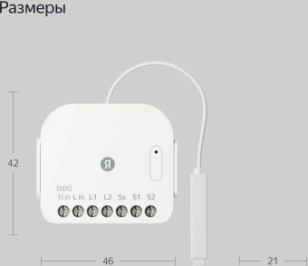 Умное реле Yandex YNDX-00538 2канал. белый - купить недорого с доставкой в интернет-магазине
