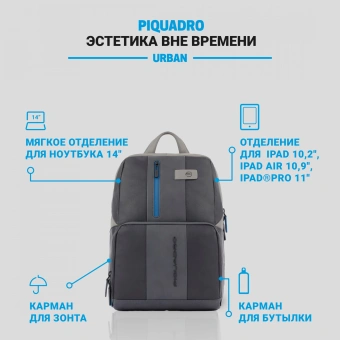 Рюкзак Piquadro Urban CA3214UB00/NGR черный/серый кожа - купить недорого с доставкой в интернет-магазине
