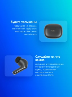Гарнитура внутриканальные Xiaomi Redmi Buds 6 Pro черный беспроводные bluetooth в ушной раковине (BHR9307GL) - купить недорого с доставкой в интернет-магазине