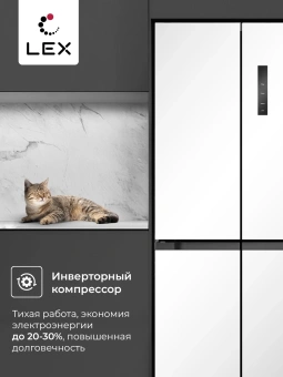 Холодильник Lex LCD432WID 3-хкамерн. белый инвертер - купить недорого с доставкой в интернет-магазине