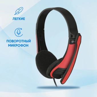 Наушники с микрофоном Оклик HS-M150 черный/красный 2.2м накладные оголовье (359486) - купить недорого с доставкой в интернет-магазине