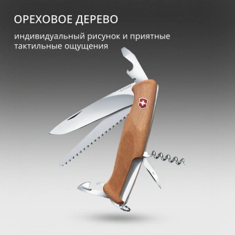 Нож перочинный Victorinox RangerWood 55 (0.9561.63) 130мм 10функц. дерево карт.коробка - купить недорого с доставкой в интернет-магазине