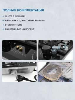 Газовая варочная поверхность Zugel ZGH291B черный - купить недорого с доставкой в интернет-магазине