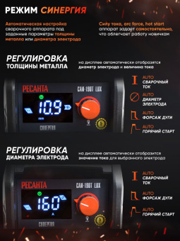 Сварочный аппарат Ресанта САИ-190Т LUX инвертор ММА DC 7.2кВт - купить недорого с доставкой в интернет-магазине