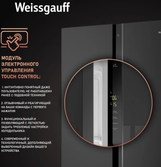 Холодильник Weissgauff WSBS 500 Inverter NoFrost 2-хкамерн. черный стекло инвертер - купить недорого с доставкой в интернет-магазине