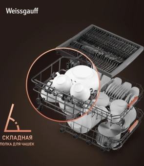 Посудомоечная машина встраив. Weissgauff BDW 6038 D Autoopen полноразмерная - купить недорого с доставкой в интернет-магазине