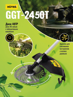 Триммер бензиновый Huter GGT-2450T 2500Вт 3.4л.с. неразбор.штан. реж.эл.:леска/нож - купить недорого с доставкой в интернет-магазине