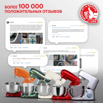 Миксер планетарный Starwind SPM7170 1900Вт гранатовый - купить недорого с доставкой в интернет-магазине