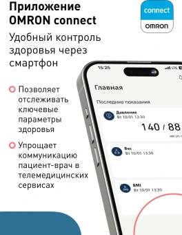 Тонометр автоматический Omron M2 Plus (ALRU) - купить недорого с доставкой в интернет-магазине