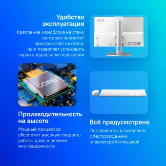 Моноблок MSI Modern AM242P 1M-1020XRU 23.8" Full HD Core 7 150U (1.8) 16Gb SSD512Gb Graphics без ОС GbitEth WiFi BT 120W клавиатура мышь Cam белый 1920x1080 - купить недорого с доставкой в интернет-магазине
