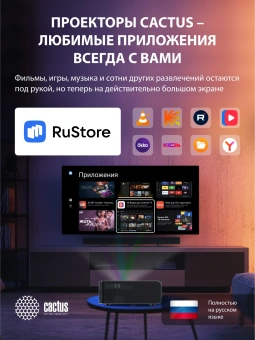 Проектор Cactus CS-PRM.01B.Full HD-A LCD 19000Lm LS 700Lm ANSI (1920x1080) 2500:1 ресурс лампы:50000часов 2xUSB typeA 2xHDMI 1.8кг - купить недорого с доставкой в интернет-магазине