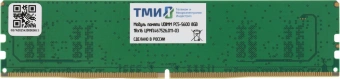 Память DDR5 8GB ТМИ ЦРМП.467526.011-03 OEM DIMM single rank OEM - купить недорого с доставкой в интернет-магазине