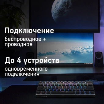 Клавиатура Оклик K763W механическая черный USB беспроводная BT/Radio Multimedia for gamer LED (1920548) кабель 1.5м - купить недорого с доставкой в интернет-магазине
