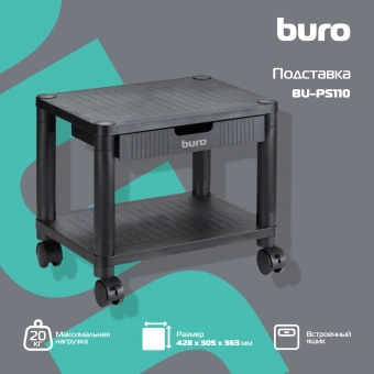 Подставка Buro BU-PS110 черный - купить недорого с доставкой в интернет-магазине