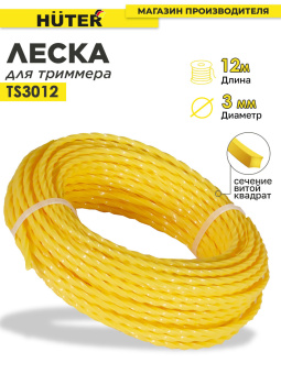 Леска для садовых триммеров Huter TS3012 d=3мм L=12м для Huter GGT-1900S(T) (71/2/3) - купить недорого с доставкой в интернет-магазине