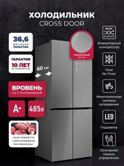 Холодильник Lex LCD485GRID 3-хкамерн. серый мат. инвертер - купить недорого с доставкой в интернет-магазине