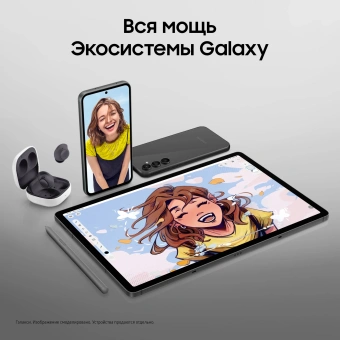 Планшет Samsung Galaxy Tab S9 FE BSM-X516B 1380 (2.4) 8C RAM6Gb ROM128Gb 10.9" TFT 2304x1440 5G eSIM Android 13 графит 8Mpix 12Mpix BT WiFi microSD 1Tb 8000mAh - купить недорого с доставкой в интернет-магазине
