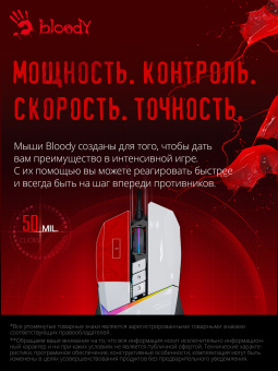 Мышь A4Tech Bloody W60 Max белый оптическая 10000dpi USB 10but (W60 MAX (PANDA WHITE)) - купить недорого с доставкой в интернет-магазине