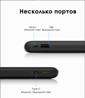 Мобильный аккумулятор Itel Super Slim Star100C 10000mAh 2.1A черный - купить недорого с доставкой в интернет-магазине