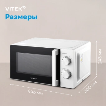 Микроволновая Печь Vitek VT-MW0120 20л. 700Вт белый/серебристый - купить недорого с доставкой в интернет-магазине