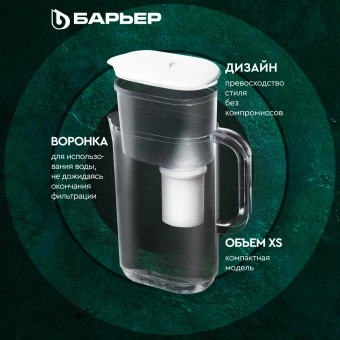 Кувшин Барьер Аляска XS белый 2.5л. - купить недорого с доставкой в интернет-магазине