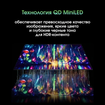 Телевизор QLED Digma Pro 55" Mini LED 55Q Google TV Frameless серебристый 4K Ultra HD 144Hz MEMC DVB-T DVB-T2 DVB-C DVB-S DVB-S2 USB WiFi Smart TV - купить недорого с доставкой в интернет-магазине