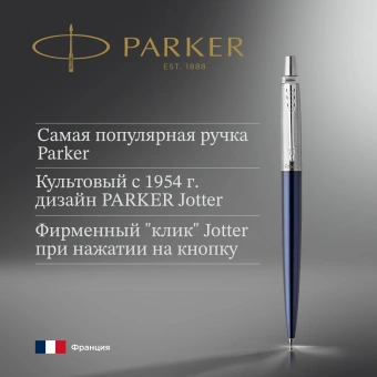 Ручка шариков. Parker Jotter Core K63 (CW1953186) Royal Blue CT M син. черн. подар.кор. - купить недорого с доставкой в интернет-магазине