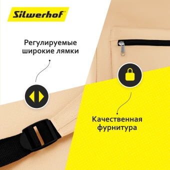 Рюкзак Silwerhof Simple бежевый - купить недорого с доставкой в интернет-магазине