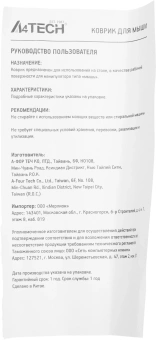 Коврик для мыши A4Tech FStyler FP25 Мини серый/белый 250x200x2мм (FP25 SILVER) - купить недорого с доставкой в интернет-магазине