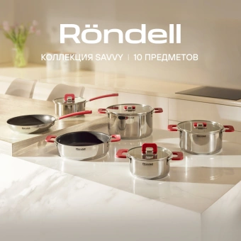 Набор посуды Rondell Savvy RDS-1189 10 предметов - купить недорого с доставкой в интернет-магазине