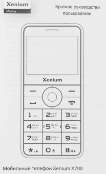 Мобильный телефон Xenium X700 черный моноблок 2Sim 2.31" 240x320 Nucleus 0.3Mpix GSM900/1800 MP3 FM microSD max32Gb - купить недорого с доставкой в интернет-магазине