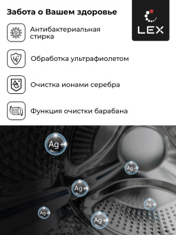 Стиральная машина Lex LWM10714LuxIDD класс: A+++ загр.фронтальная макс.:10кг (с сушкой) черный инвертор - купить недорого с доставкой в интернет-магазине