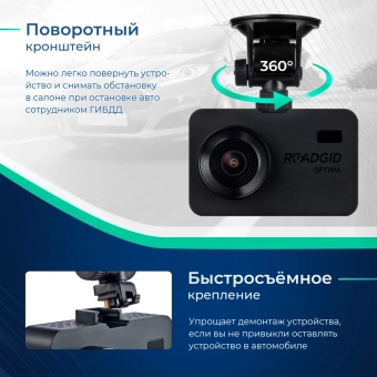 Видеорегистратор с радар-детектором Roadgid Optima GT черный - купить недорого с доставкой в интернет-магазине