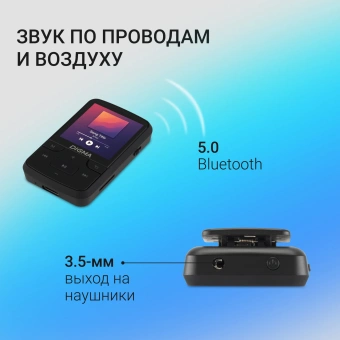 Плеер Hi-Fi Flash Digma Z5 BT 16Gb черный/1.54"/FM/microSD/microSDHC/clip - купить недорого с доставкой в интернет-магазине